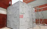海淀实验小学雕塑  2010年