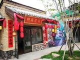 中弘《长白水镇》造景